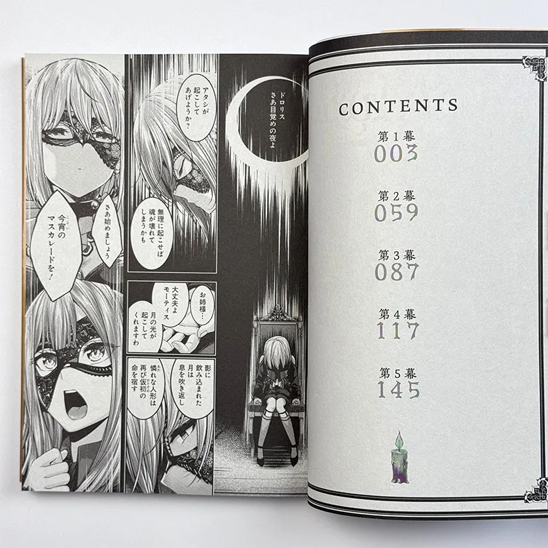 Фото BanG Dream! Аве Мухика -manuscriptus- Том 1, специальное издание с картой, продолжение к книге «It's MyGO!!!!» Манга, японская литература №3
