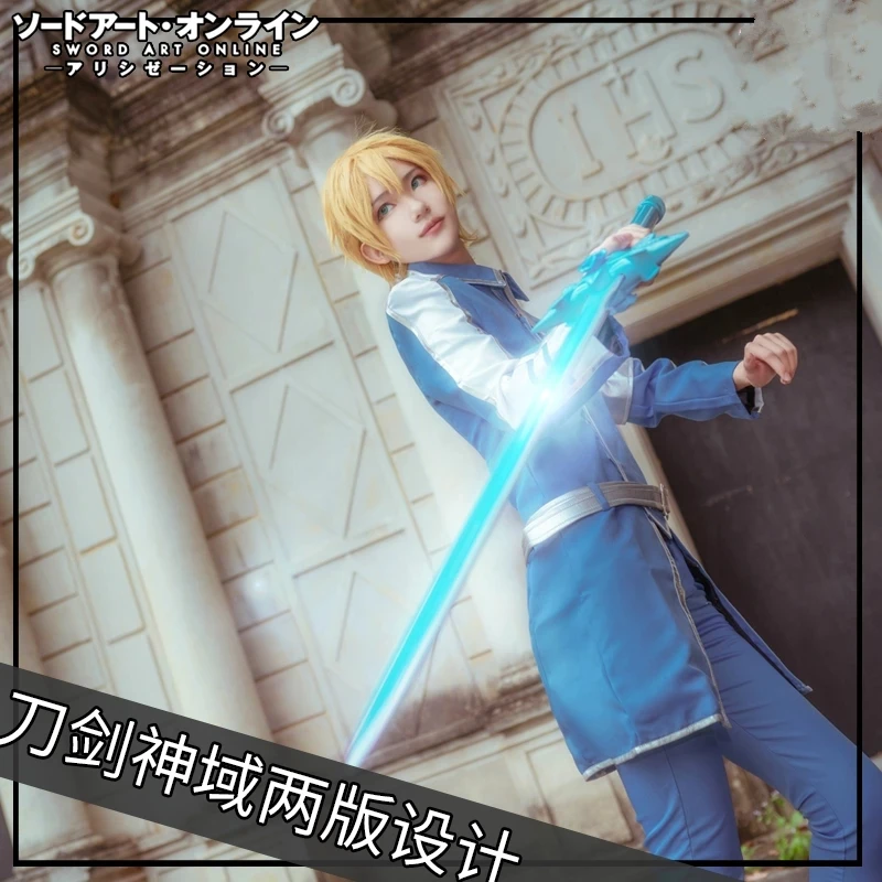 Костюм для косплея из аниме Искусство меча онлайн