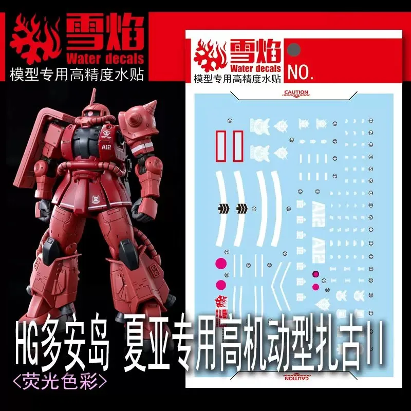 Фото Наклейки на модели, наклейки с водными горками, инструмент для 1/144 HG Zaku II Char Ver.Doan's Island, флуоресцентные наклейки, модели игрушечных аксессуаров №1