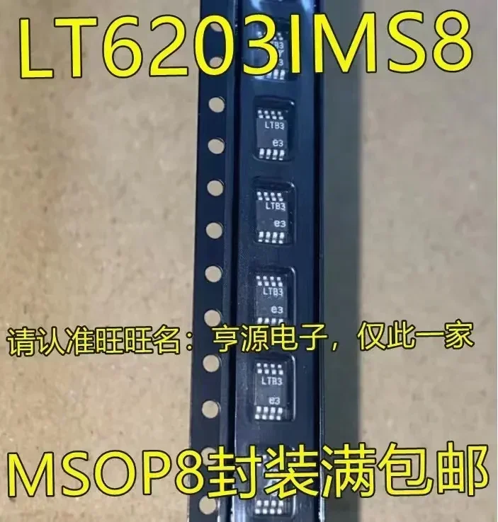 1-10 шт. LT6203 LT6203IMS8 LT6203CMS8 LTB3 MSOP8 IC