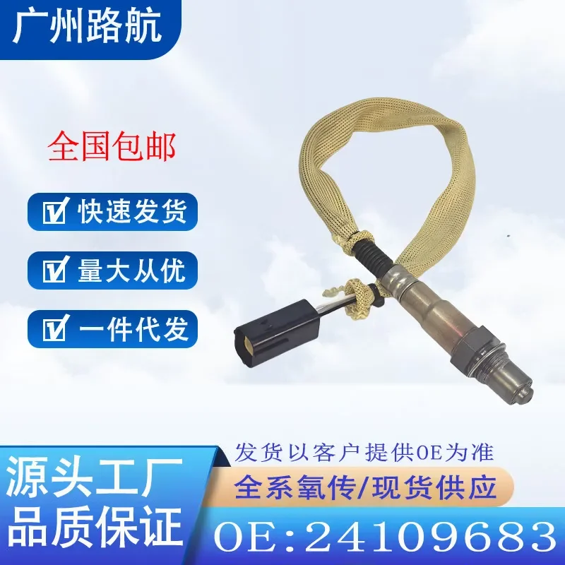 Фото Датчик кислорода для Chevrolet Sail 3 1.3L 1.5L Lefeng RV 24109683 F01R00C050 №1