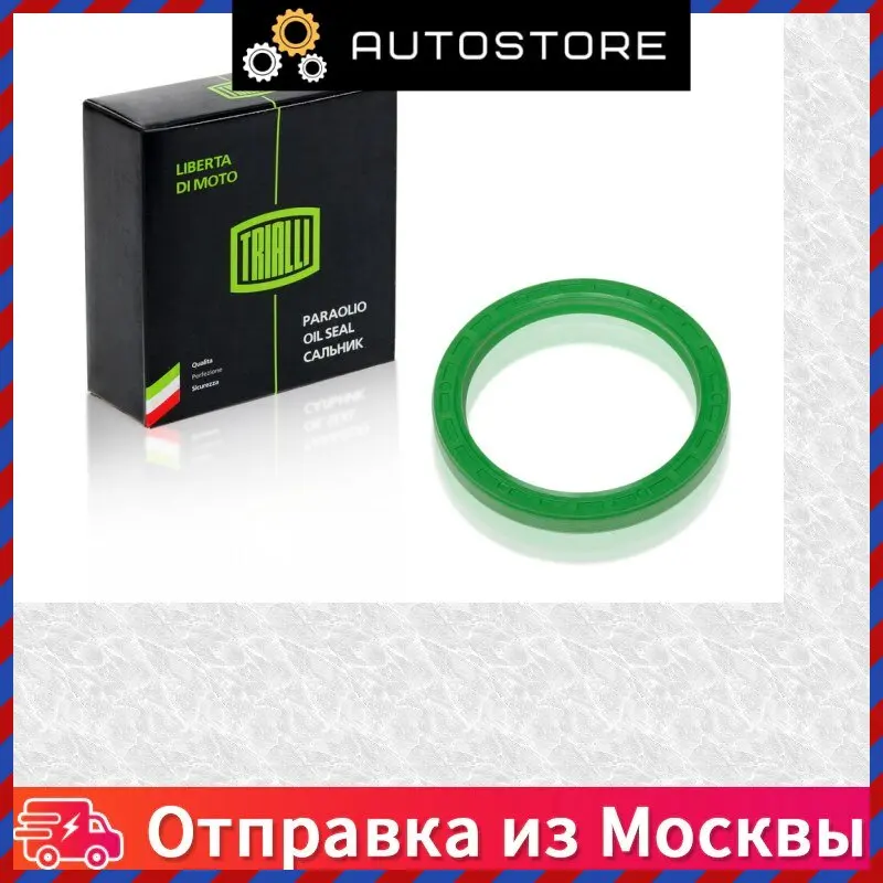 Маслоуплотнитель заднего коленчатого вала для автомобиля Лада 2108 (рм 118) триалли пм 118 пм118 втулки маховика короны запасные части раздвижных дверей автомобилей ремень генератора ролик.