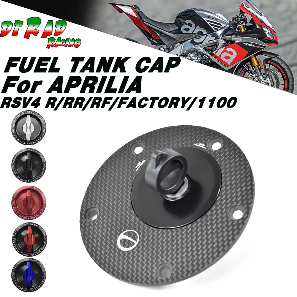Крышка топливного бака с замком из углеродного волокна и ключом для APRILIA RSV4