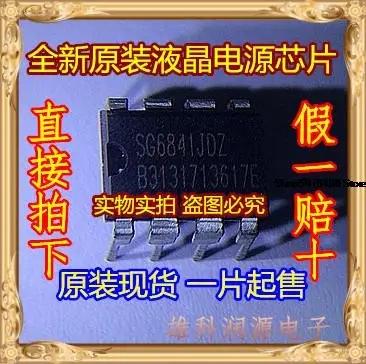 

5pieces SG6841JDZ DIP-8