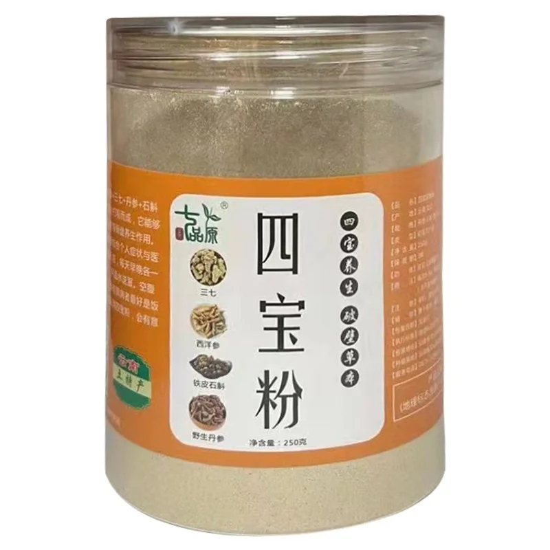 

Sibao Powder 250g Bottled Panax Notoginseng Powder + Danshen Powder + Dendrobium Powder + American Ginseng Powder