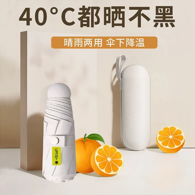 Пятискладной ультралегкий мини-зонт в капсулу Женский компактный портативный