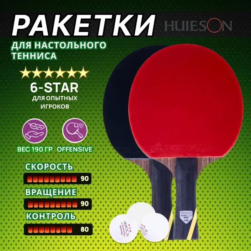 Ракетка для настольного тенниса двусторонняя Базовая пластина из тополя