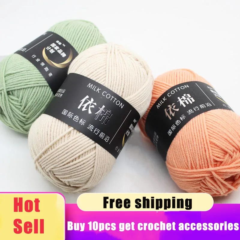 50 г/компл. молочная хлопчатобумажная пряжа вязание шерстяная 4 пряди молочное