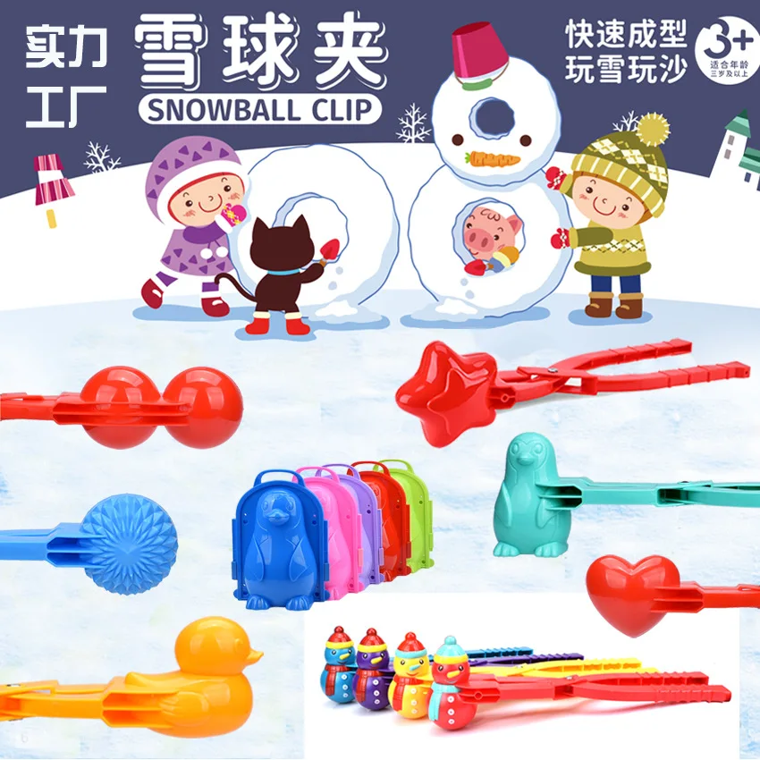 

Net Red Vibrato with The Same Snowball Clip Snow Clip Snowball Fight Artifact Children's Toy Beach Abrasive Shovel Sand Bucket