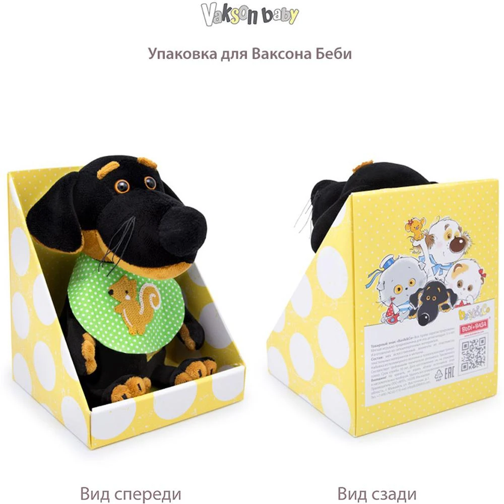 Мягкая игрушка Budi Basa Basik & Co Ваксон BABY в комбинезоне горох |