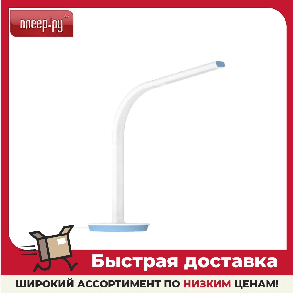 Настольная лампа Xiaomi Philips Eyecare Smart Lamp 2s | Освещение