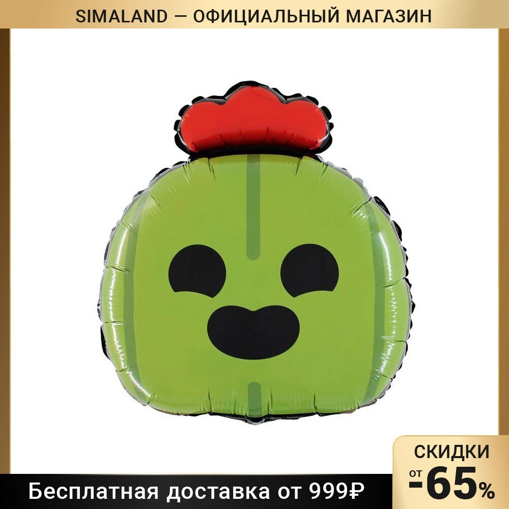 Фольгированный шар 22 Фигурное сражение звезд Brawl Spike 1 шт. 501515 9160527 Украшения для шаров к празднику на мероприятиях Фестивальные принадлежности Домашний сад.