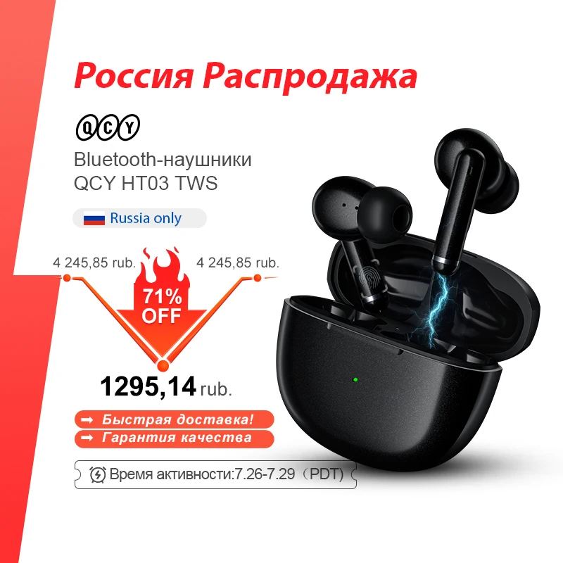  QCY HT03 ANC беспроводные TWS Bluetooth 5,1 наушники активное шумоподавление с 6 микрофонами вкладыши для России Быстрая доставка 