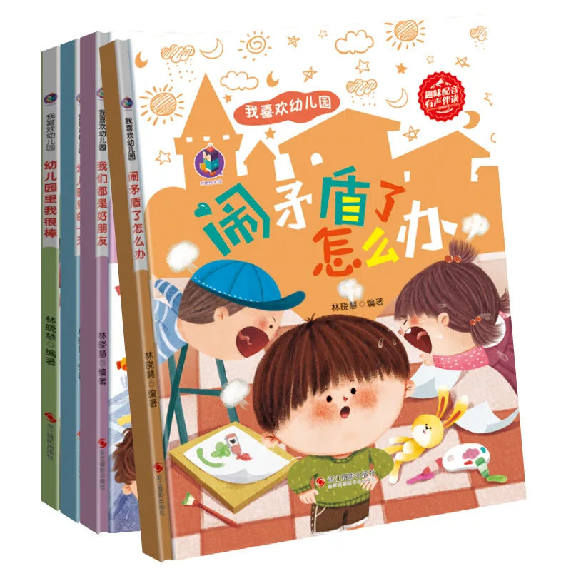 Kindergarten all 6 hardcover picture books children's story books early education books