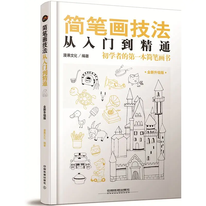 

Обучающая книга с рисунками, обучающая картина с нулевым базовым обучением, ручная роспись, Обучающая книжка-раскраска для взрослых, 5000 чех...