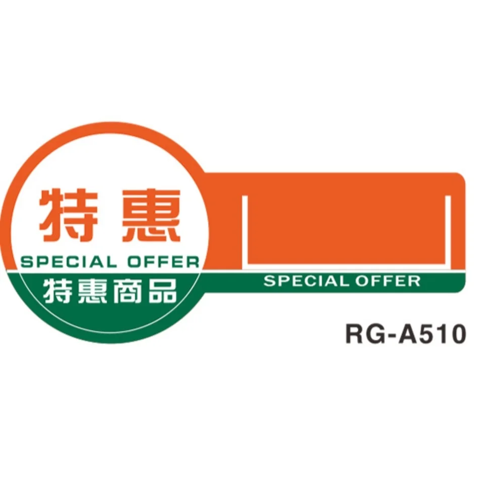 Рекламная этикетка для супермаркета рекламная с буквенным принтом на заказ