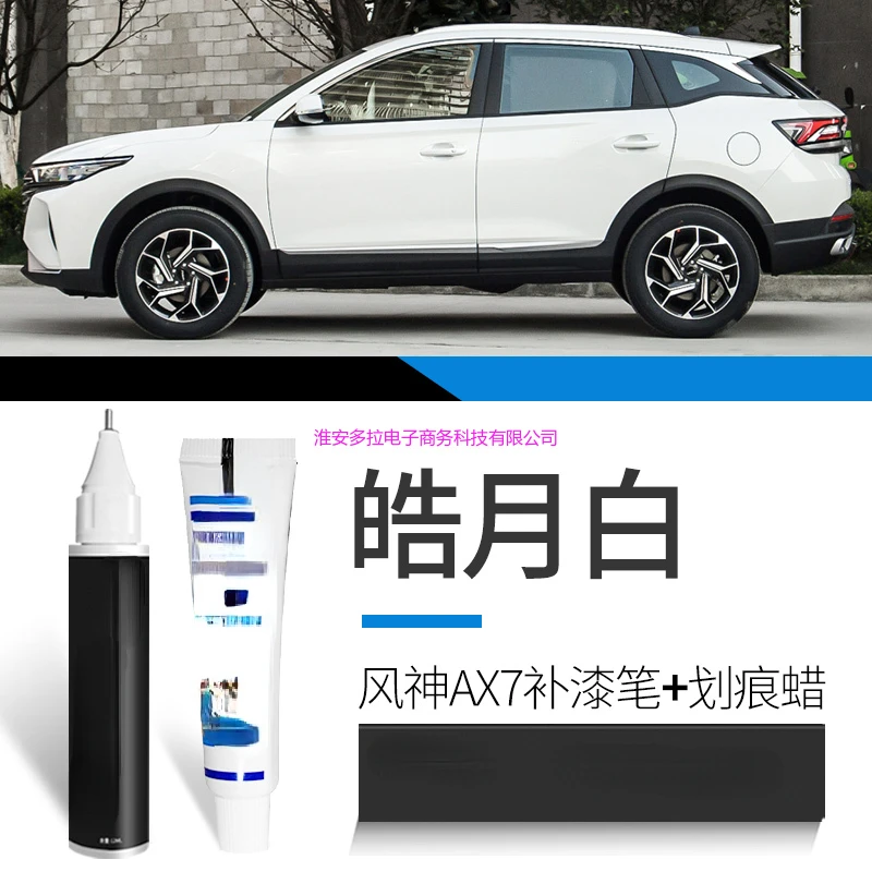 

Ручка для краски Подходит для Dongfeng Fengshen AX7 Aeolus фиксатор краски жемчуг белая звезда река серые автомобильные принадлежности AX7 аксессуары Aeolus