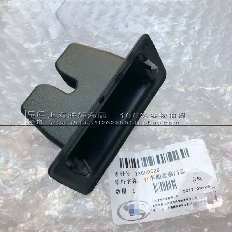 

Крышка переключателя БАГАЖНИКА АВТОМОБИЛЯ, крышка блока замка багажника для Chevrolet Malibu Cruze Buick Excelle GT Regal New Lacrosse