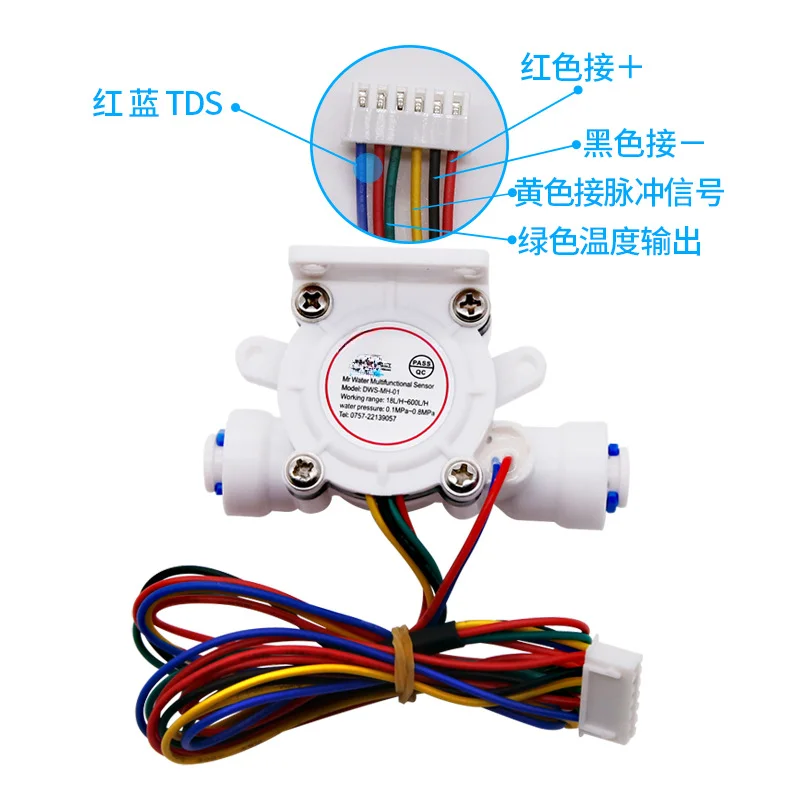 

2-точечный 3-трубный расходомер Холла TDS, температура потока, приложение «три в одном», широкий датчик потока