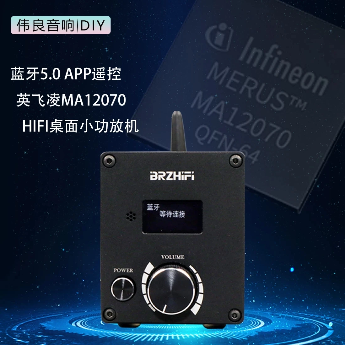 

New C50 Infineon MA12070 HIFI player card digital power amplifier 80W*2 U disk/TF card