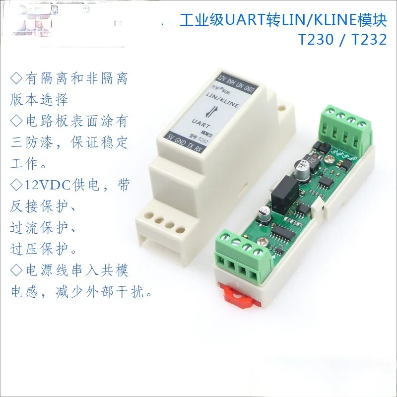 Полудуплексный двусторонний коммуникационный модуль промышленного класса LIN/KLINE