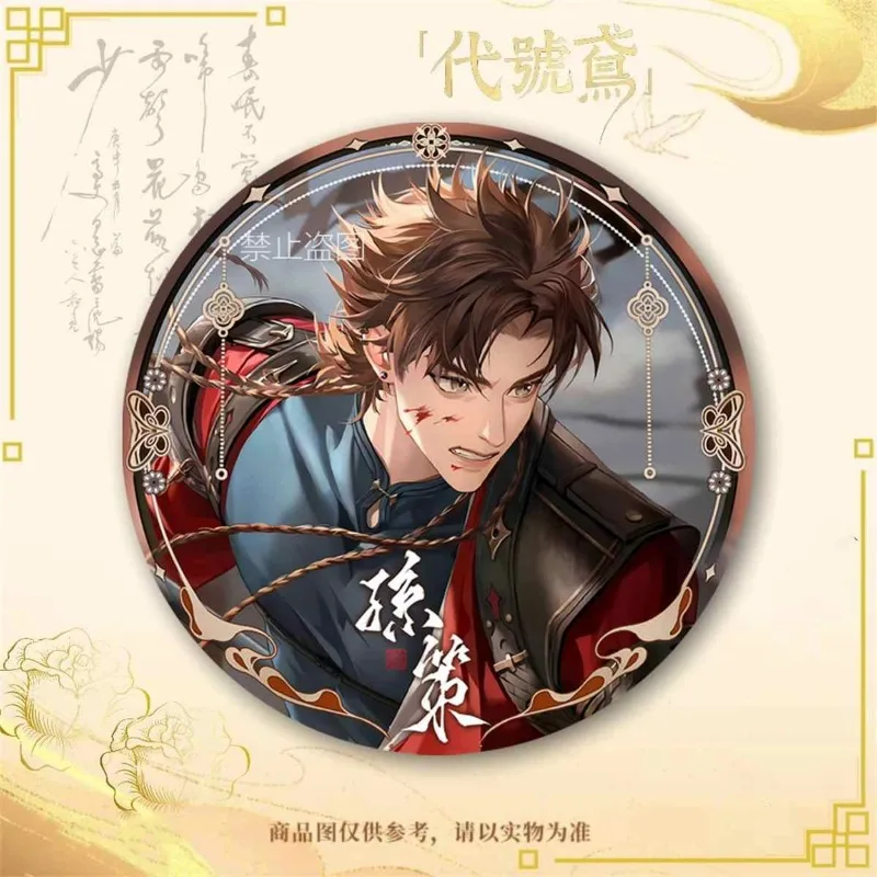 Аниме Пепел Королевства zuo ci Sunce Косплей Изысканный значок Рюкзак Подвеска