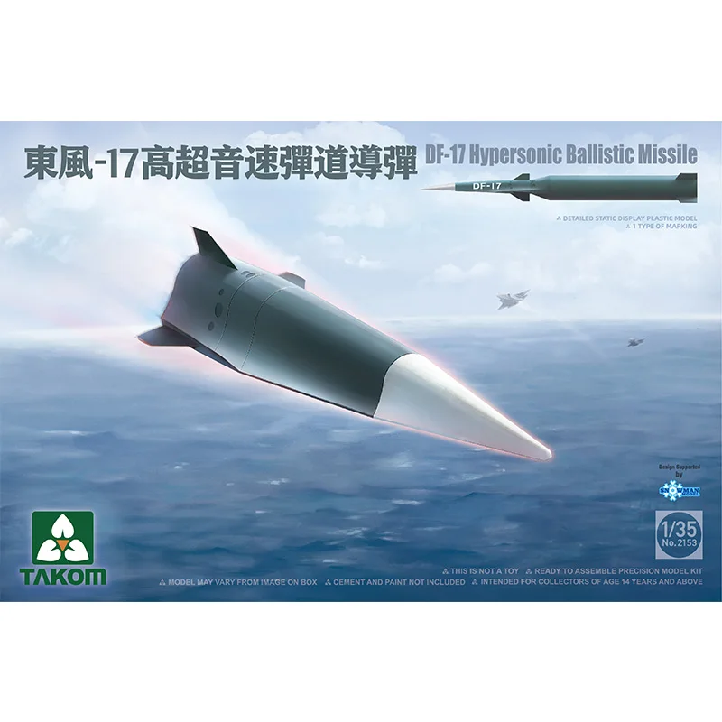 Takom 2153 1/35 планшетологическая искусственная игрушка для хобби в стиле милитари