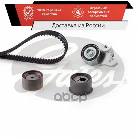Ремкомплект ГРМ (3рол.+1рем.) Audi 3.0L A4 01-06 A6 01-05 Gates арт. K015605XS |