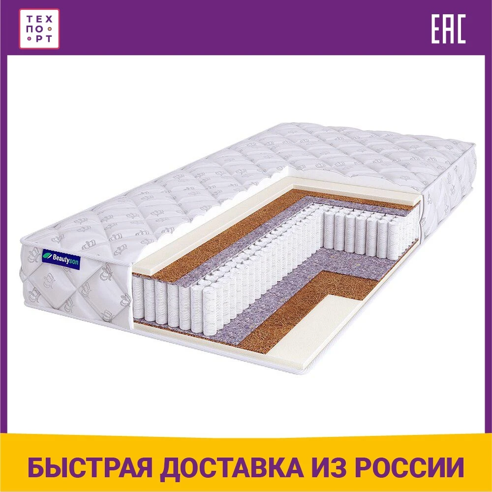 Матрас Beautyson Roll SPRING Balance S1200 120х195 текстильная мебель спальня комната кровать рулон футон матрасы Дом в.