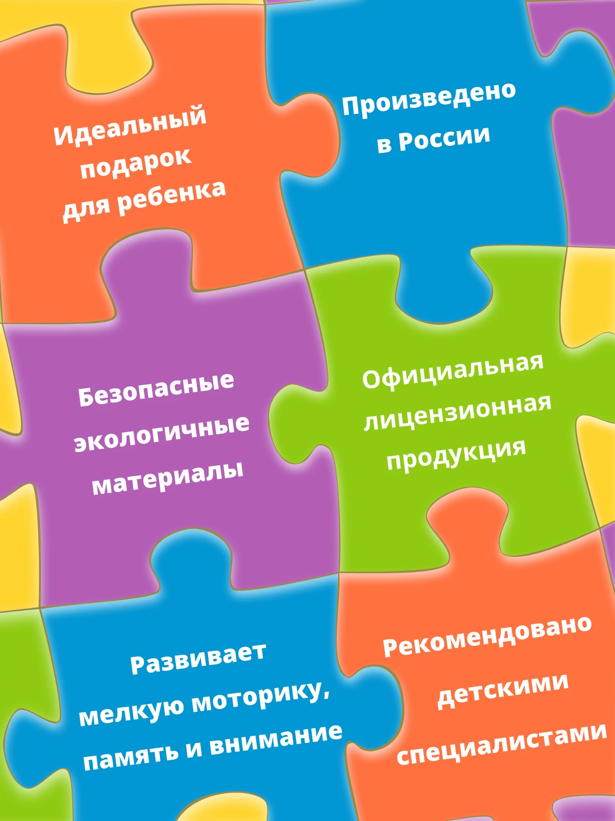 Степ Пазл Мэмори "Три кота" (АО "СТС") 80210 Step Puzzle |
