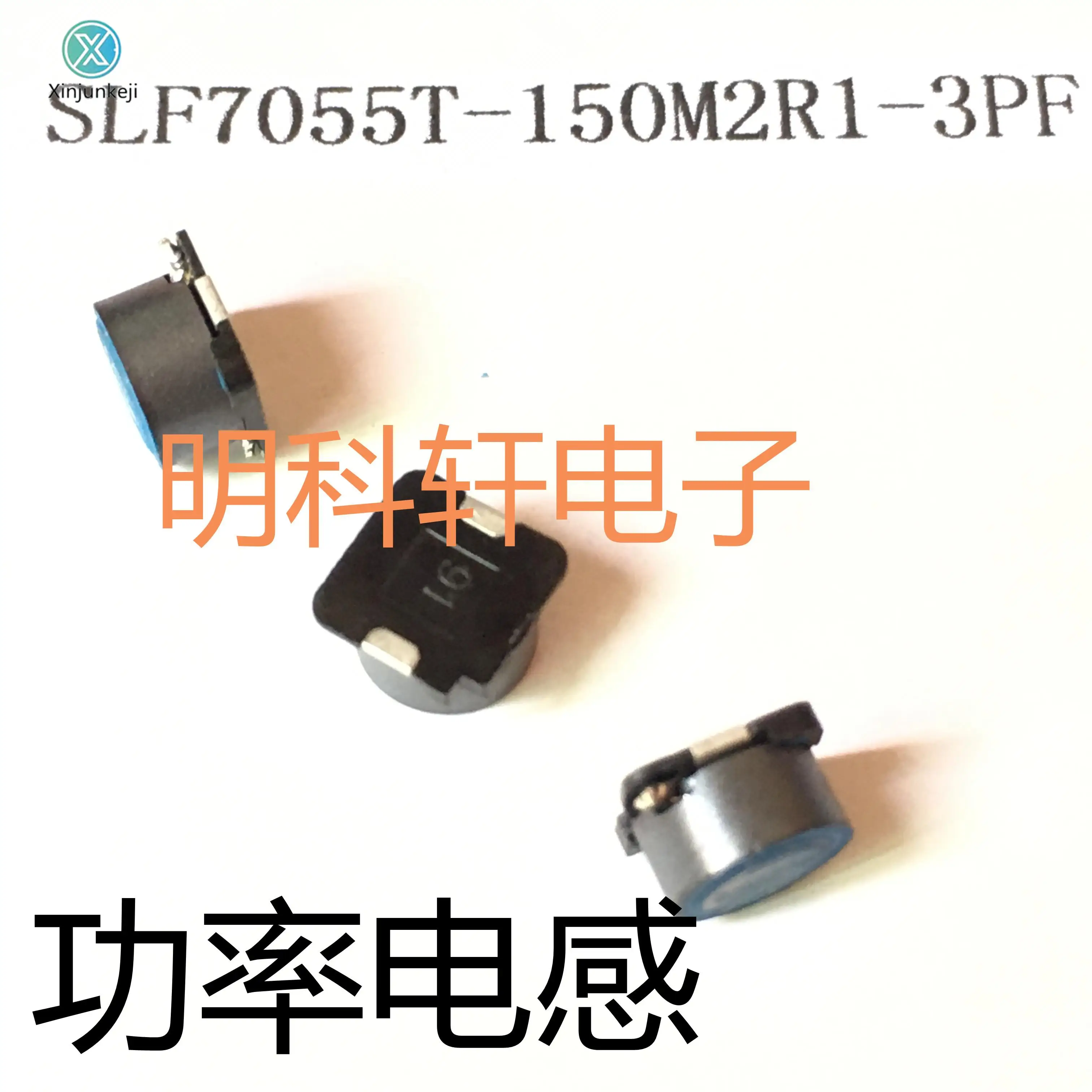 

10pcs orginal new SLF7055T-150M2R1-3PF power inductor 15UH 7.0*7.0*5.5