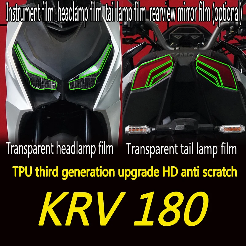 KYMCO KRV180 instrument sticker wear-resistant headlamp film HD waterproof rearview mirror film transparent car sticker tail lig