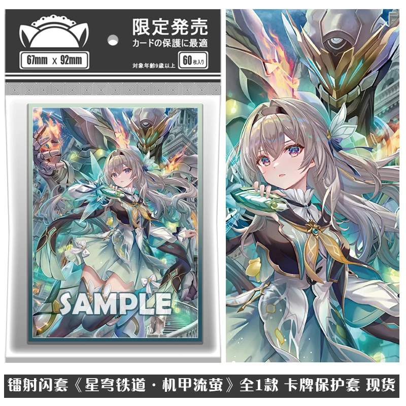 Лазерная версия аниме Honkai: Star Rail Firefly 60 шт.комплект защитный чехол для карт PTCG (art.: 3920c87decdba) - 3920c87decdba