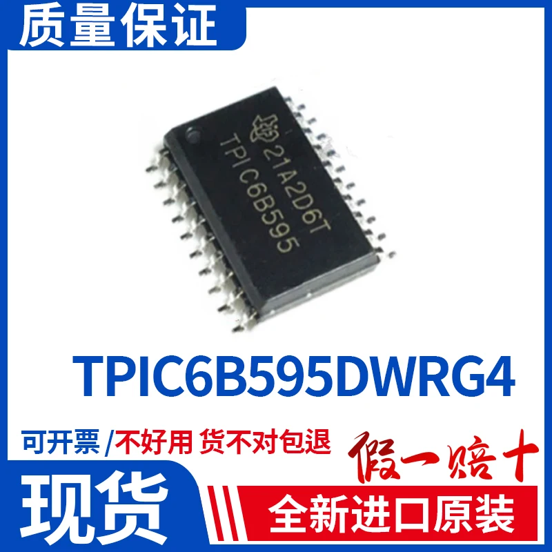 

Посылка mail TPIC6B595DWRG4 SOIC-20 50 шт