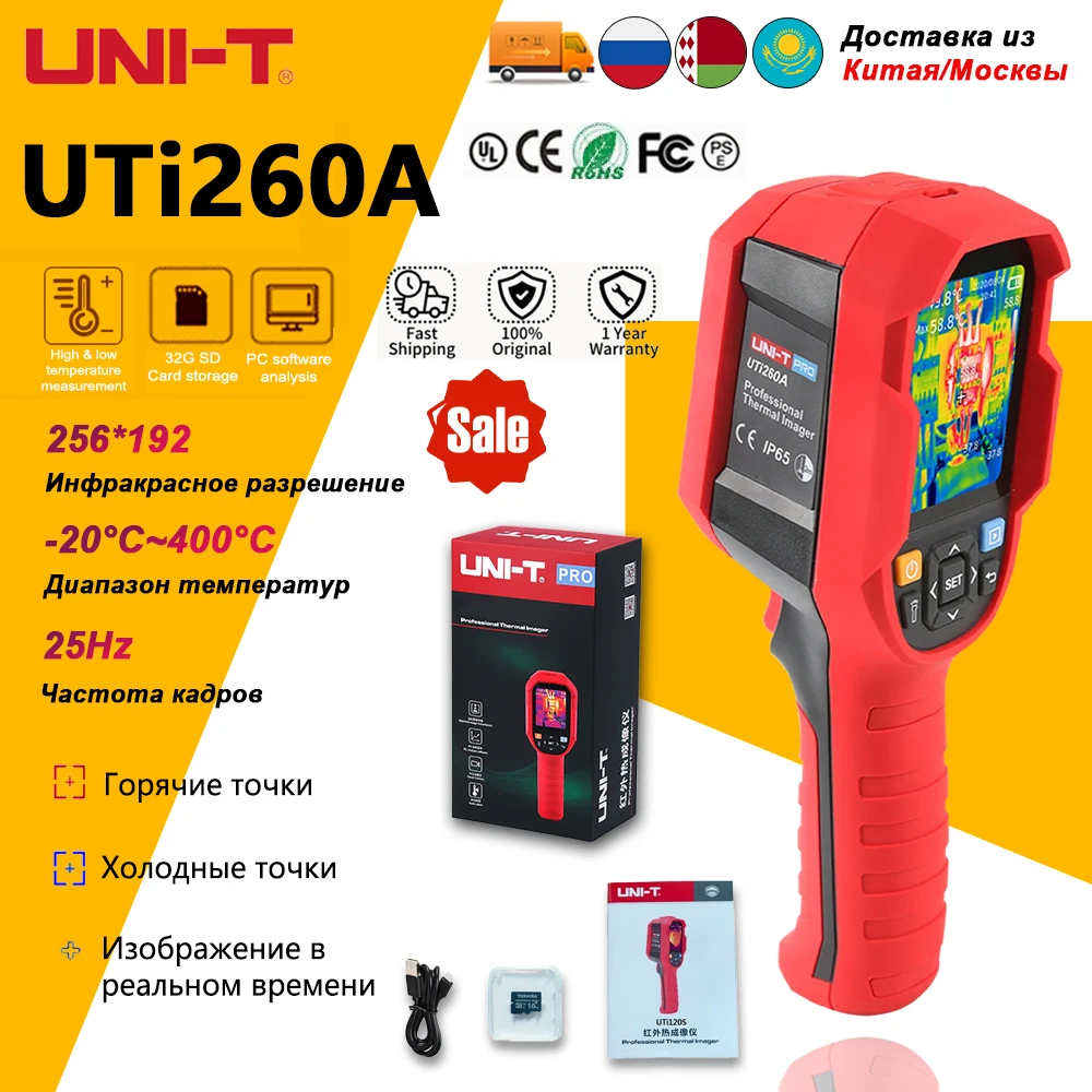 

UTI260A детектор электрических цепей с подогревом пола