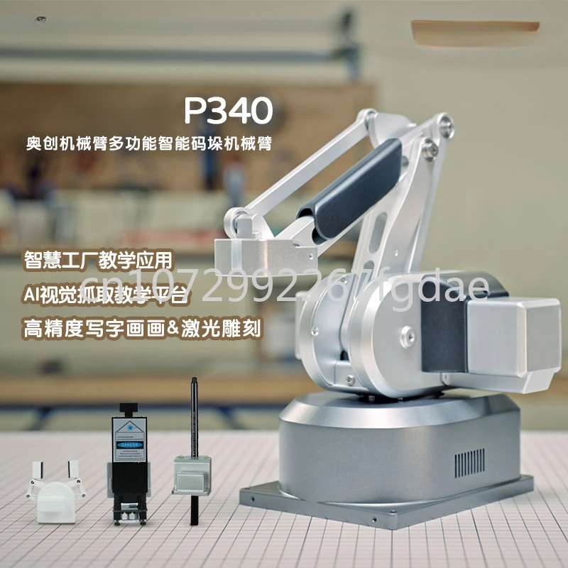 

Многофункциональная настольная Роботизированная рука UltraArm, полностью металлическое письмо, живопись, лазерная резьба, Штабелируемый робот
