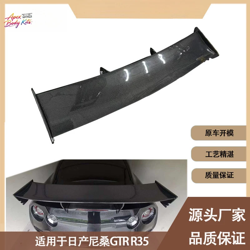 Фото Подходит для Nissan GTR R35 NISOM, карбоновый задний спойлер, 2008-2018 гг. №2