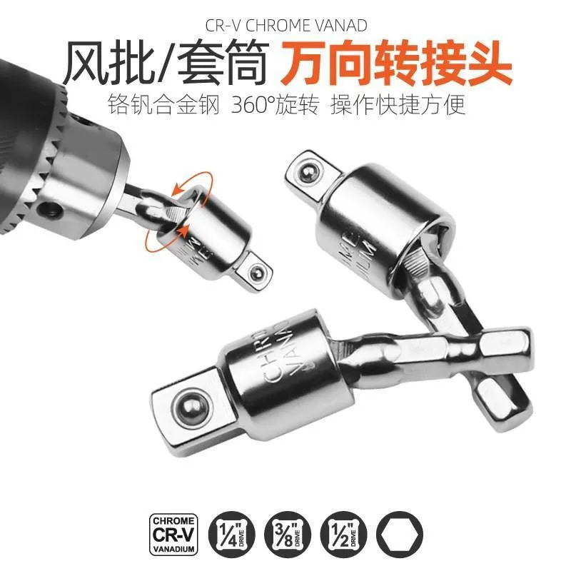 

1PCS Electric Drill Socket Adapter for Impact Driver with Hex Shank to Square Socket Drill Bits Rotatable Extension 1/4"3/8"1/2"
