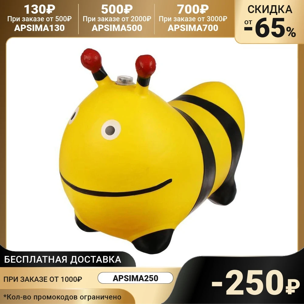 Попрыгун Пчёлка h50 см 70 х 27 55 1400 г | Игрушки и хобби