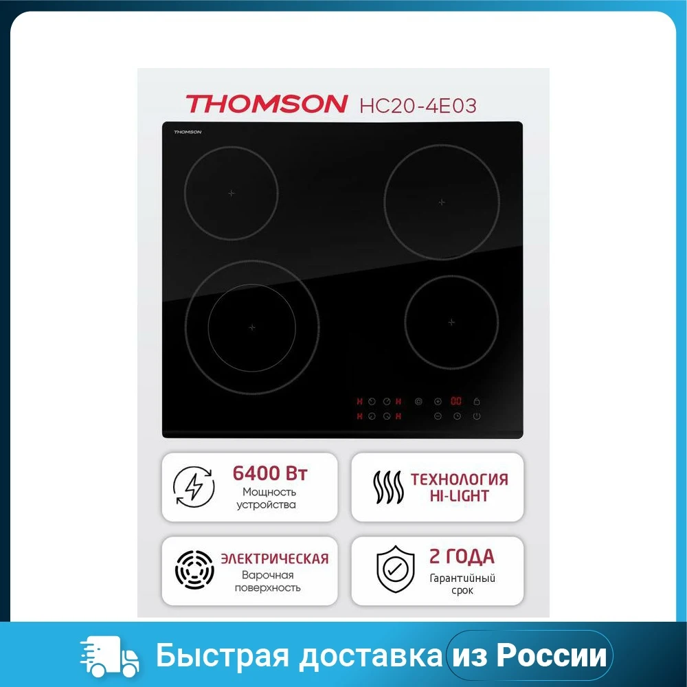 Купить Варочную Панель Томсон