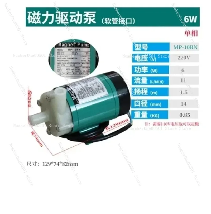 MP-15RM 220 В высокотемпературный насос с магнитным приводом из нержавеющей стали для