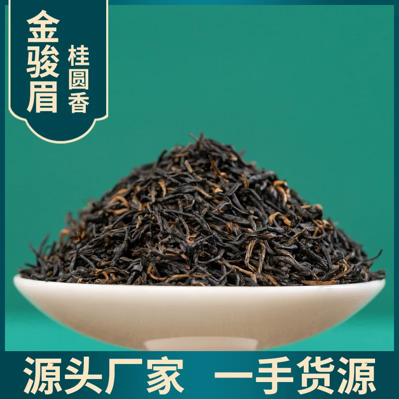 

2022 Wuyi Mountain Black Cha Longan Fragrant Jin Jun Mei Bulk Cha Luzhou-flavored Black Bud Jinjunmei Black Cha tea pot