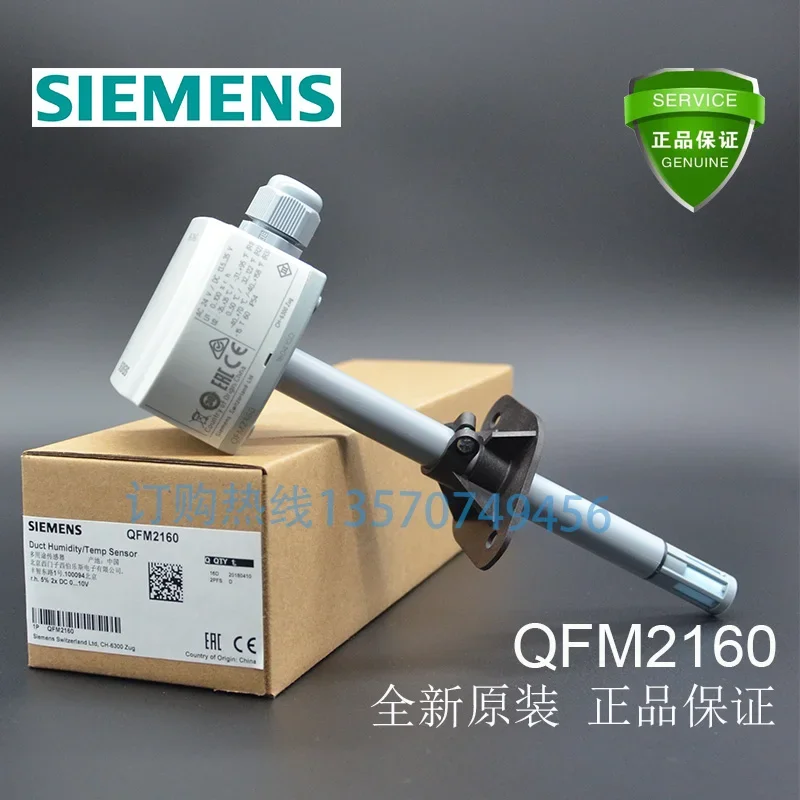 QFM2160 Датчик температуры и влажности воздуховодов