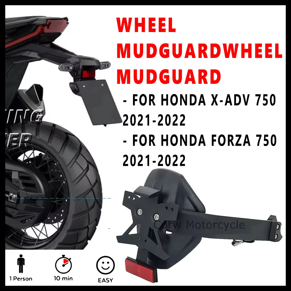 Для Honda X-ADV 750 2021-2022 рамка для номерного знака мотоцикла держатель колеса