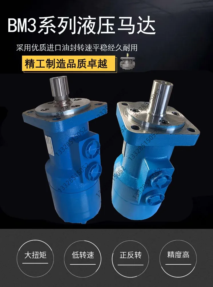 Гидравлические двигатели серии BM2 модель BM2/BM3 BM2-125 160 200 250 315 400