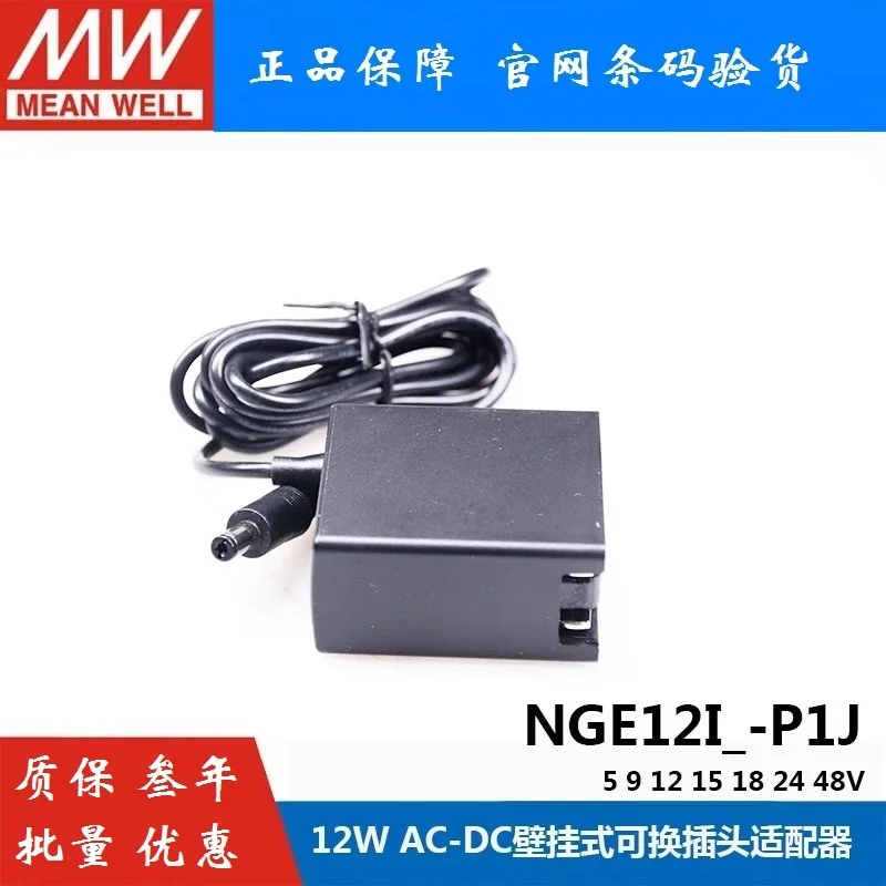 Тайвань meanwell NGE12I12-P1J 12V1A 20AWG/150 см Универсальная версия AC-DC Надежный настенный