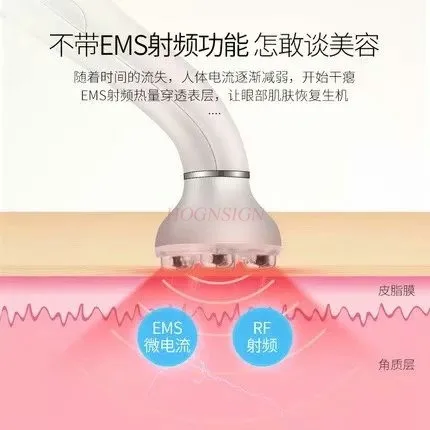 Косметический массажный инструмент RF для снятия усталости с электрическим током
