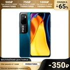 Смартфон Xiaomi POCO M3 Pro NFC RU, 6.5'', IPS, 4Гб, 64Гб, 48Мп, 8Мп, 5000мАч