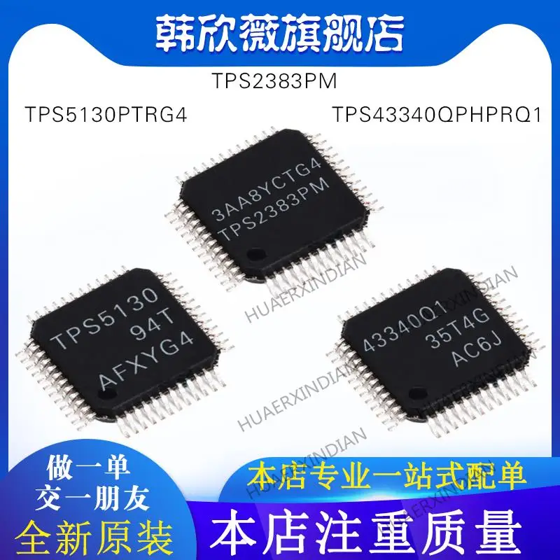 

10PCS New Original TPS2383PM TPS43340QPHPRQ1 TPS5130PTRG4