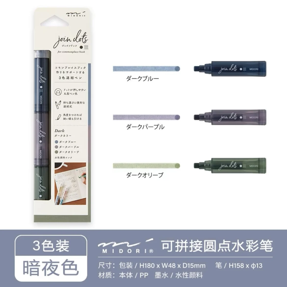 

Мидори соединяемые маркеры 3 цветов